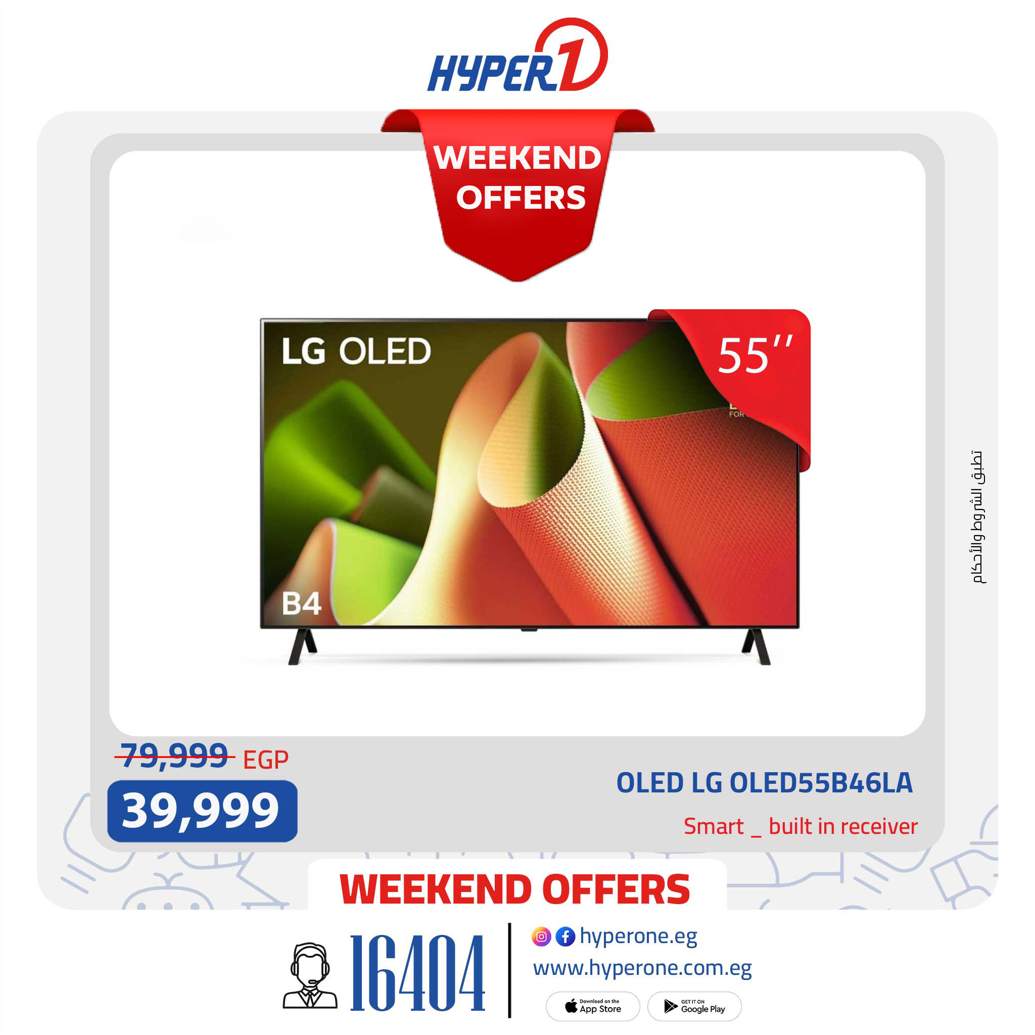hyper-one offers from 28aug to 2aug 2025 عروض هايبر وان من 28 أغسطس حتى 2 أغسطس 2025 صفحة رقم 1